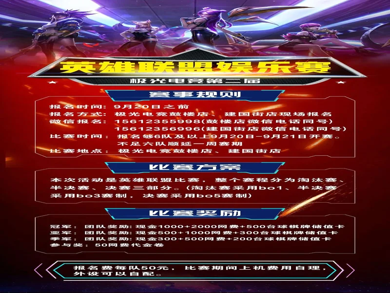 联想极光校园电竞争霸赛热血启幕，高校玩家火热招募中！